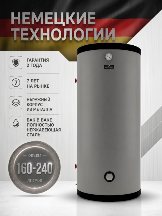 БКН бак в баке Comfort 240 серый (VOGELBERG) БКН бак в баке Comfort 240 серый (VOGELBERG)